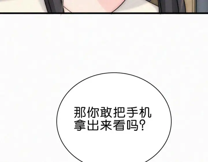 《偏偏宠爱》第144话 偷拍图87