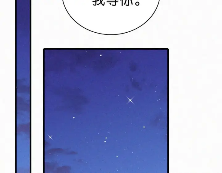 《偏偏宠爱》第144话 偷拍图9