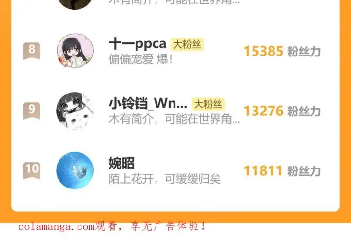 《偏偏宠爱》第145话 你没事就好图102