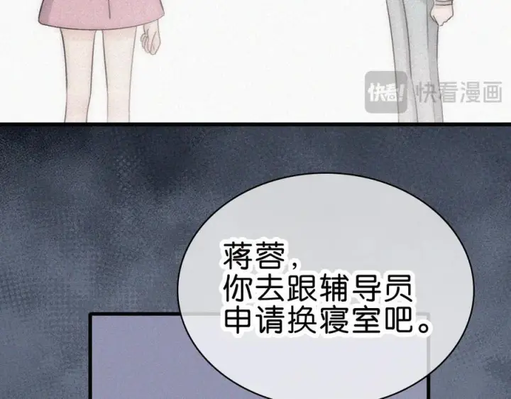 《偏偏宠爱》第145话 你没事就好图12