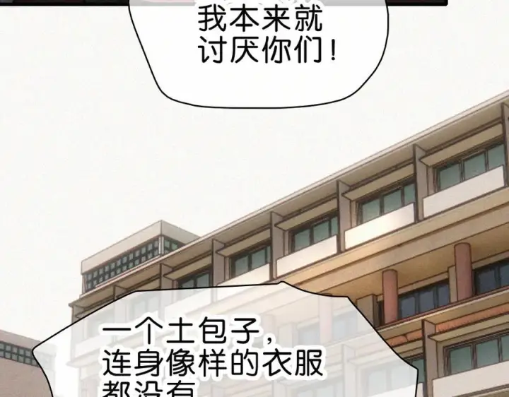 《偏偏宠爱》第145话 你没事就好图16
