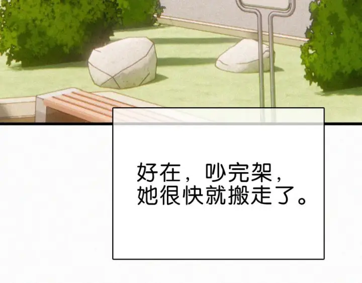 《偏偏宠爱》第145话 你没事就好图18