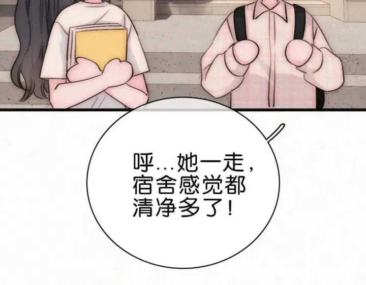 《偏偏宠爱》第145话 你没事就好图20