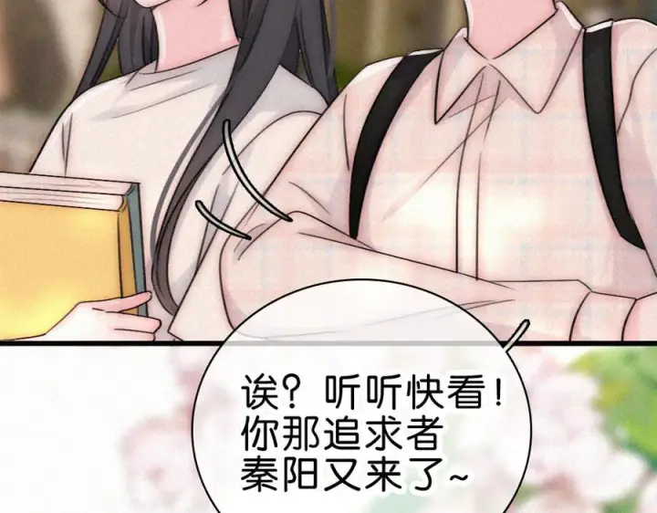 《偏偏宠爱》第145话 你没事就好图23