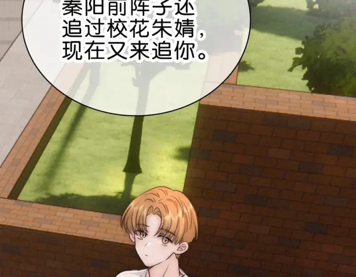 《偏偏宠爱》第145话 你没事就好图26