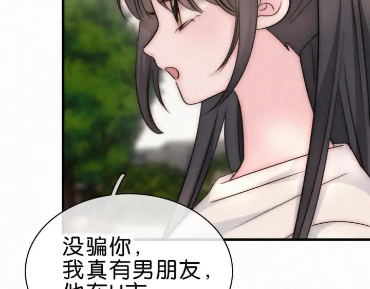 《偏偏宠爱》第145话 你没事就好图42