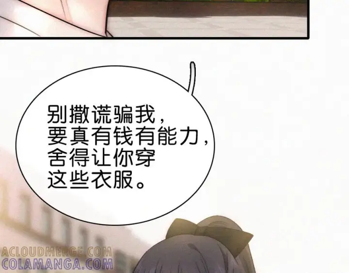 《偏偏宠爱》第145话 你没事就好图45