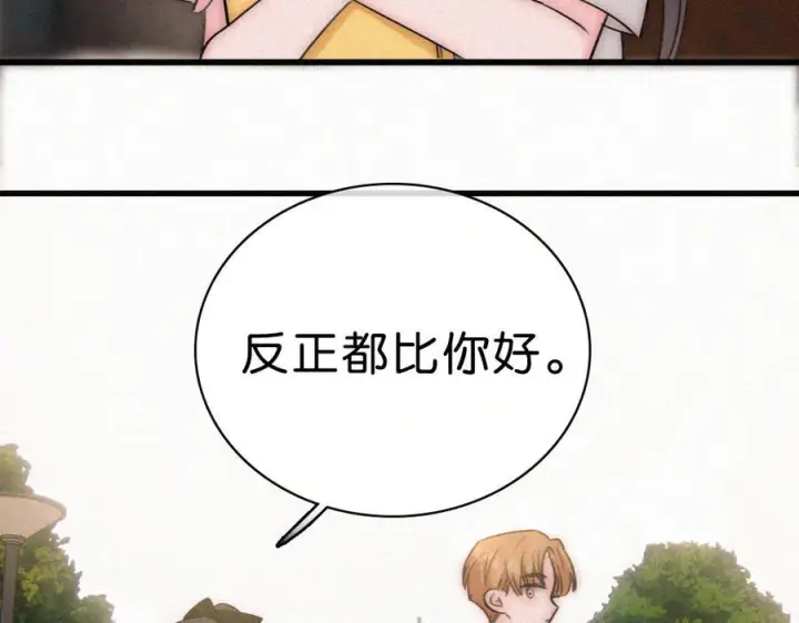 《偏偏宠爱》第145话 你没事就好图47