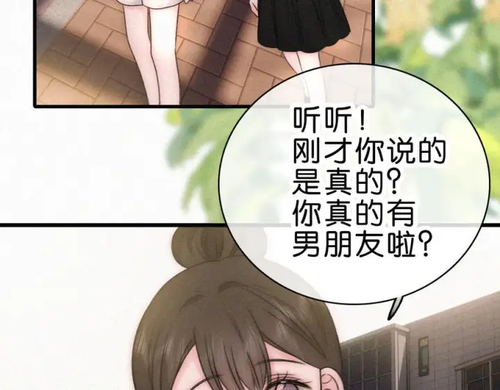 《偏偏宠爱》第145话 你没事就好图50
