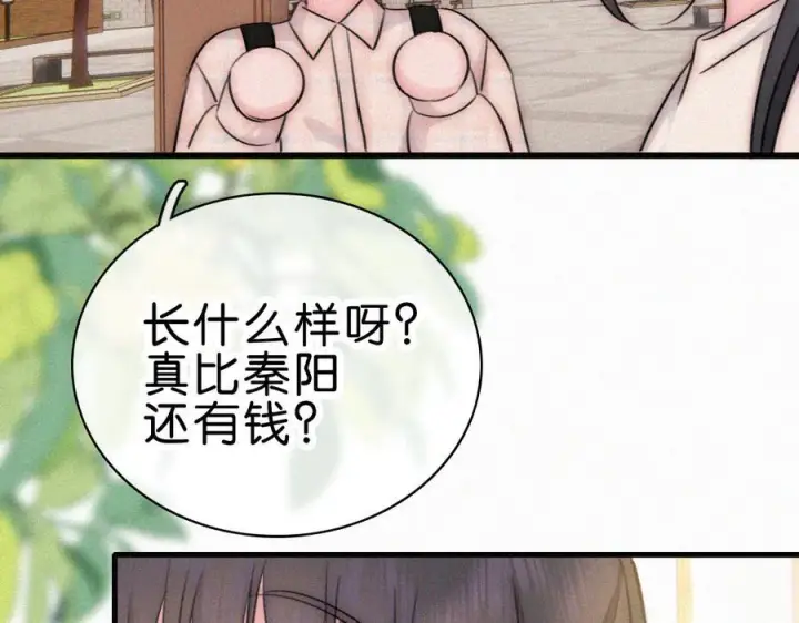 《偏偏宠爱》第145话 你没事就好图54