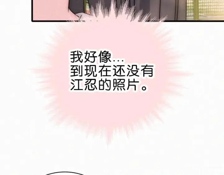 《偏偏宠爱》第145话 你没事就好图56
