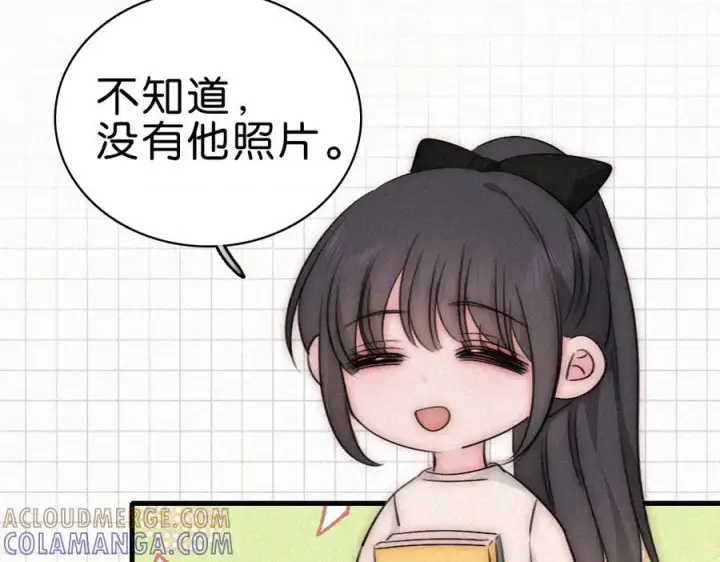 《偏偏宠爱》第145话 你没事就好图57