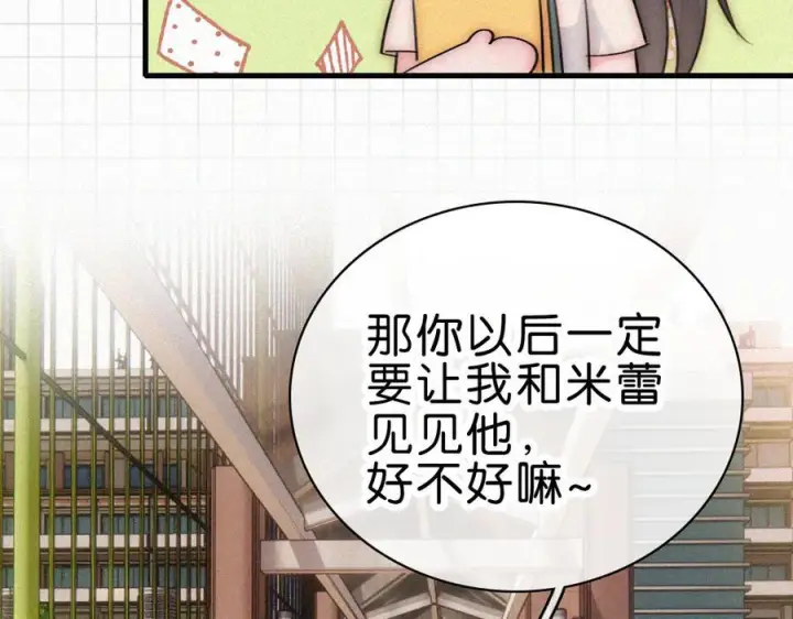《偏偏宠爱》第145话 你没事就好图58