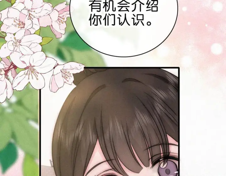 《偏偏宠爱》第145话 你没事就好图62