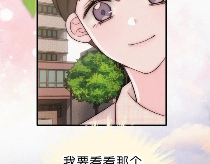 《偏偏宠爱》第145话 你没事就好图63