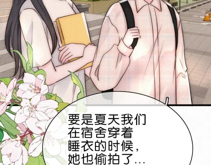 《偏偏宠爱》第145话 你没事就好图7