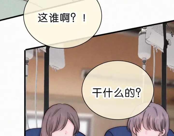 《偏偏宠爱》第145话 你没事就好图74