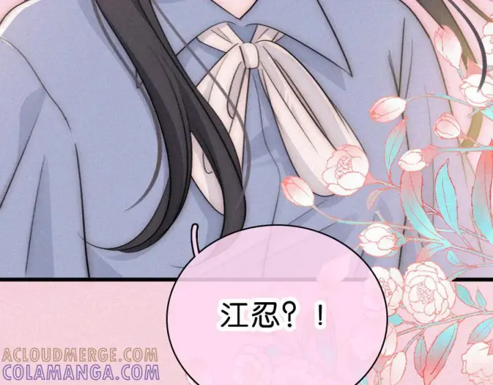 《偏偏宠爱》第145话 你没事就好图77