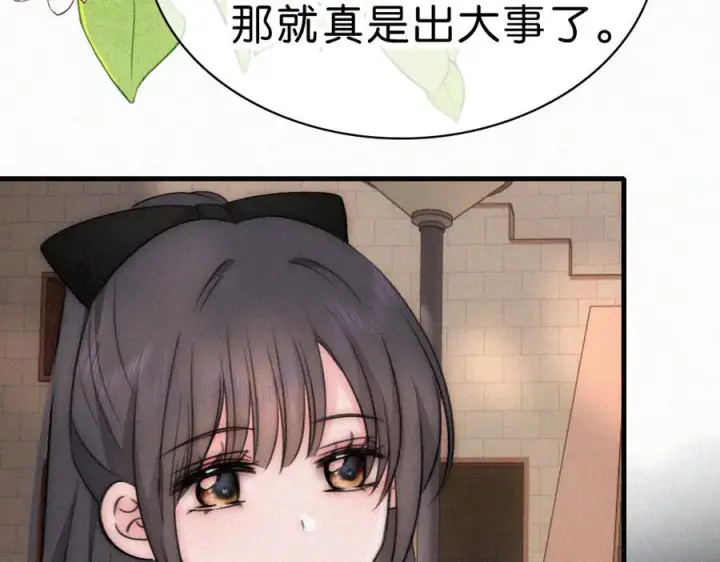 《偏偏宠爱》第145话 你没事就好图8