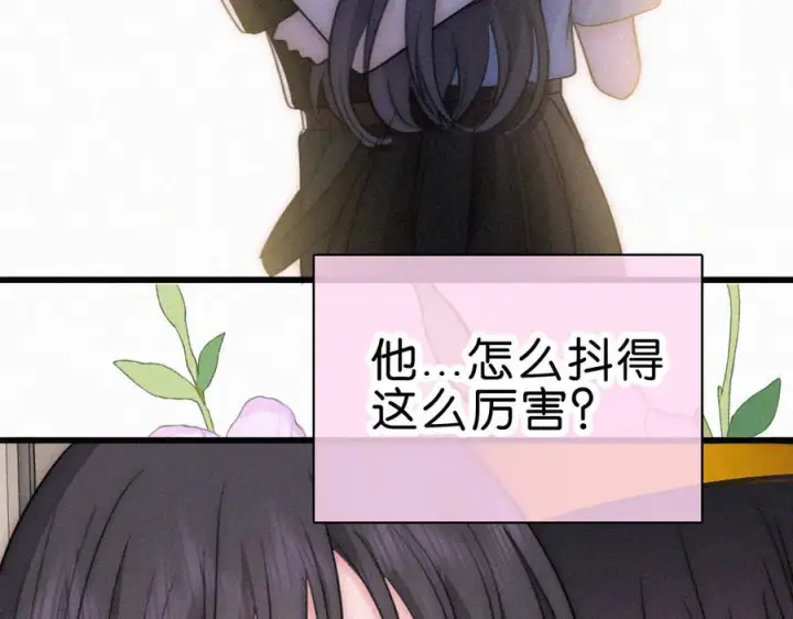 《偏偏宠爱》第145话 你没事就好图82