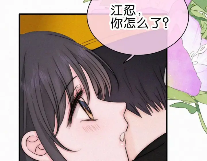 《偏偏宠爱》第145话 你没事就好图84