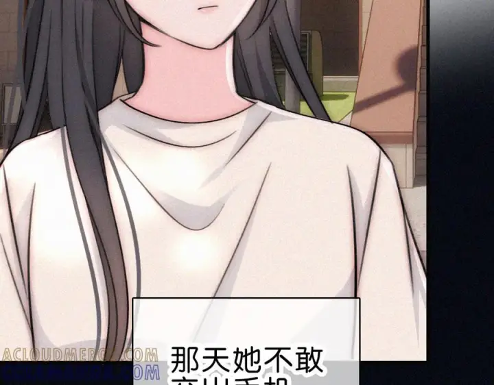 《偏偏宠爱》第145话 你没事就好图9