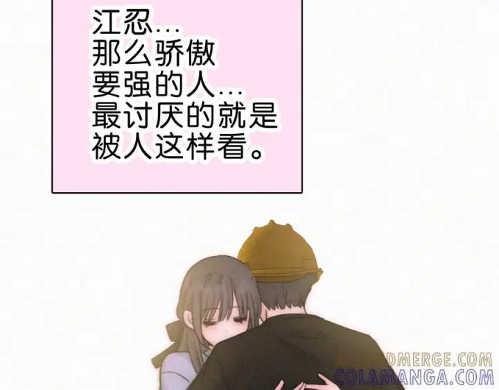 《偏偏宠爱》第145话 你没事就好图93