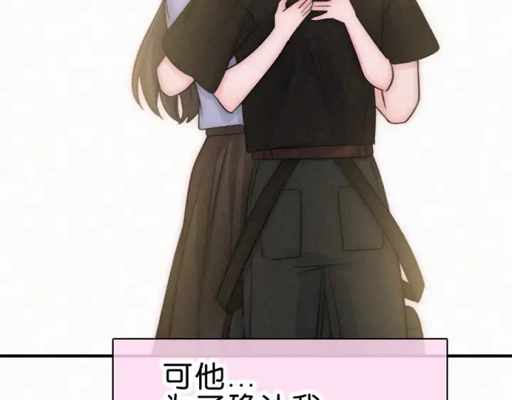 《偏偏宠爱》第145话 你没事就好图94
