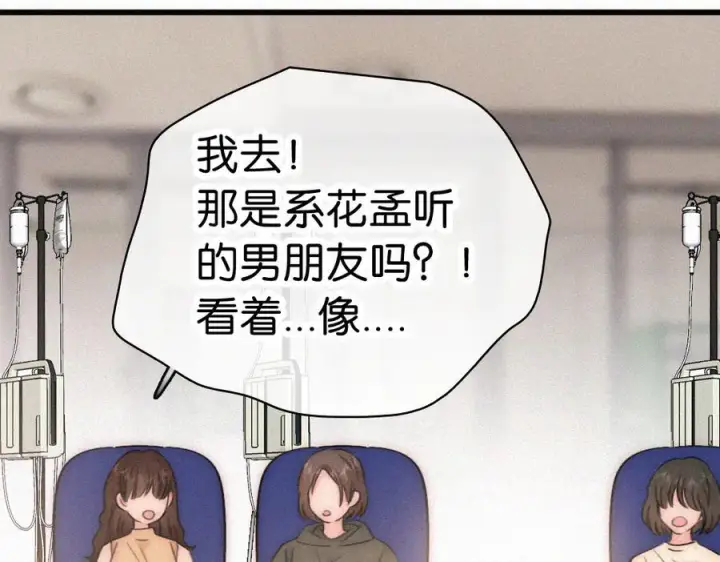 《偏偏宠爱》第146话 我没钱图16