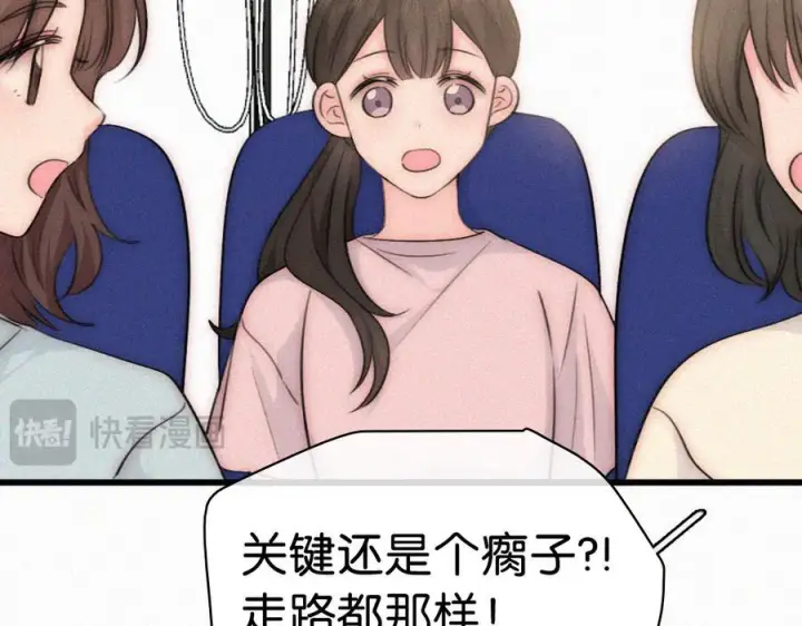 《偏偏宠爱》第146话 我没钱图18