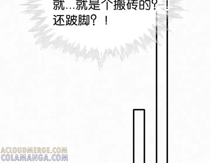 《偏偏宠爱》第146话 我没钱图21