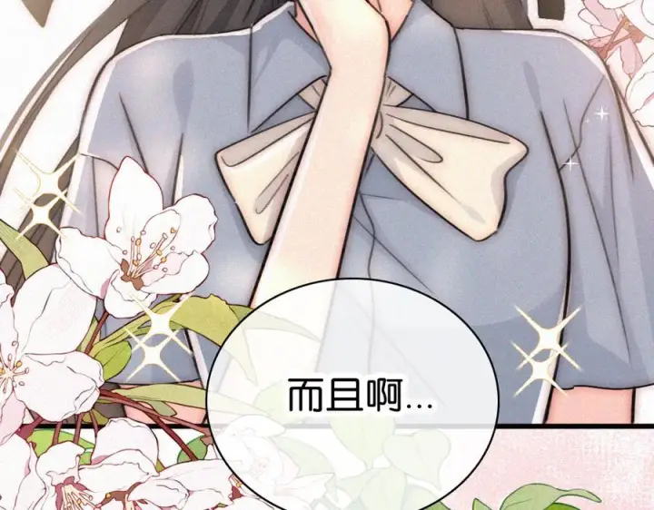 《偏偏宠爱》第146话 我没钱图32