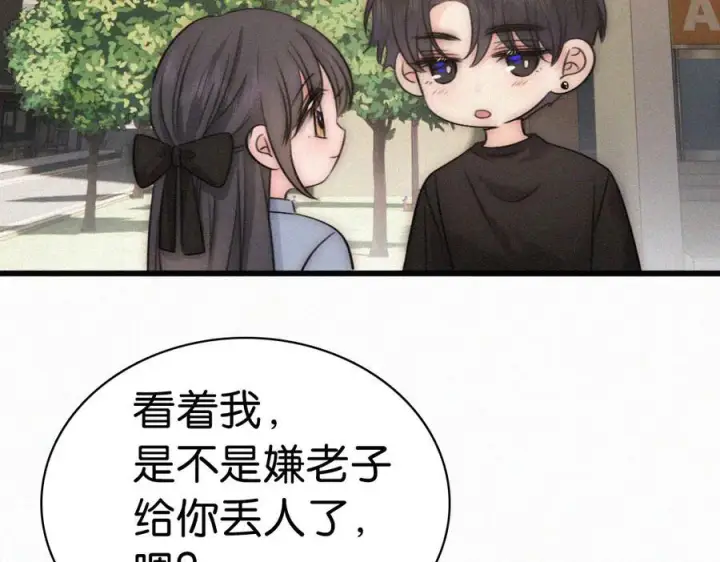 《偏偏宠爱》第146话 我没钱图40