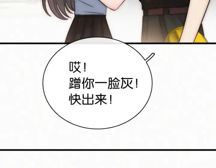 《偏偏宠爱》第146话 我没钱图50