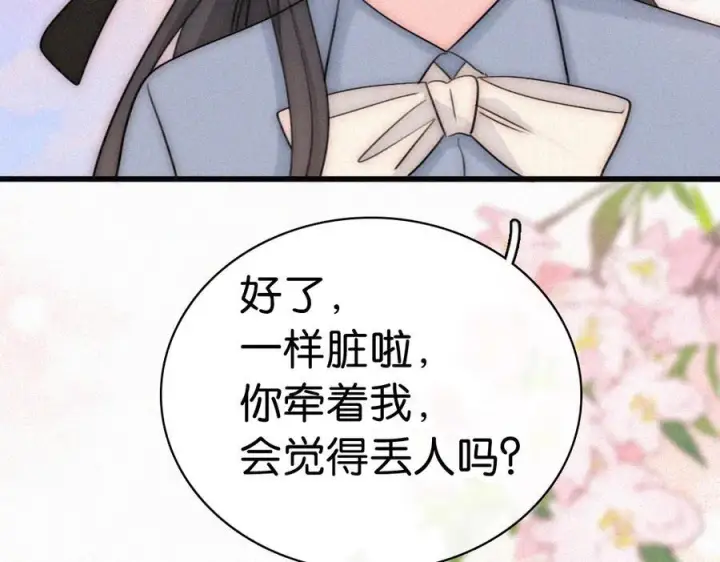 《偏偏宠爱》第146话 我没钱图52