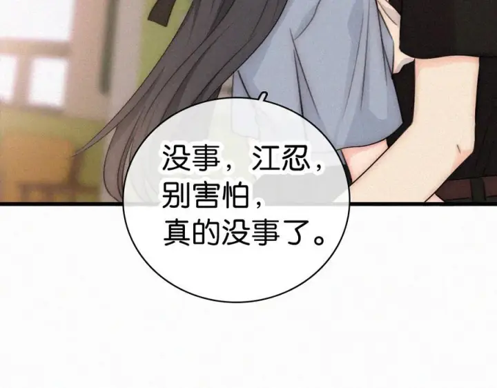 《偏偏宠爱》第146话 我没钱图6