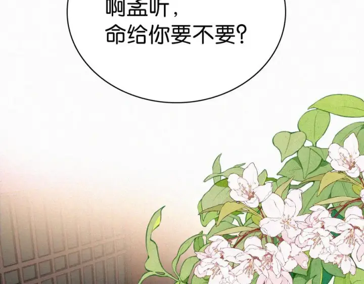 《偏偏宠爱》第146话 我没钱图60