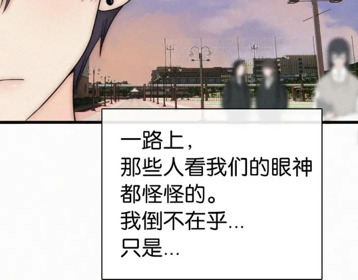 《偏偏宠爱》第146话 我没钱图63