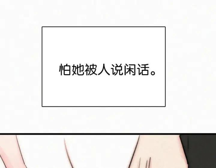 《偏偏宠爱》第146话 我没钱图66