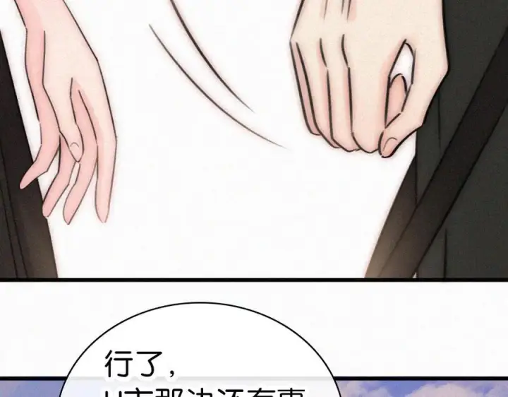 《偏偏宠爱》第146话 我没钱图67