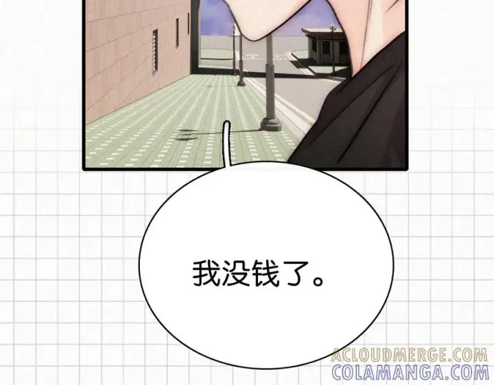 《偏偏宠爱》第146话 我没钱图81