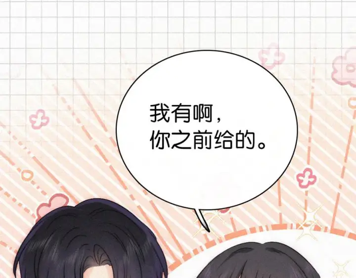 《偏偏宠爱》第146话 我没钱图82