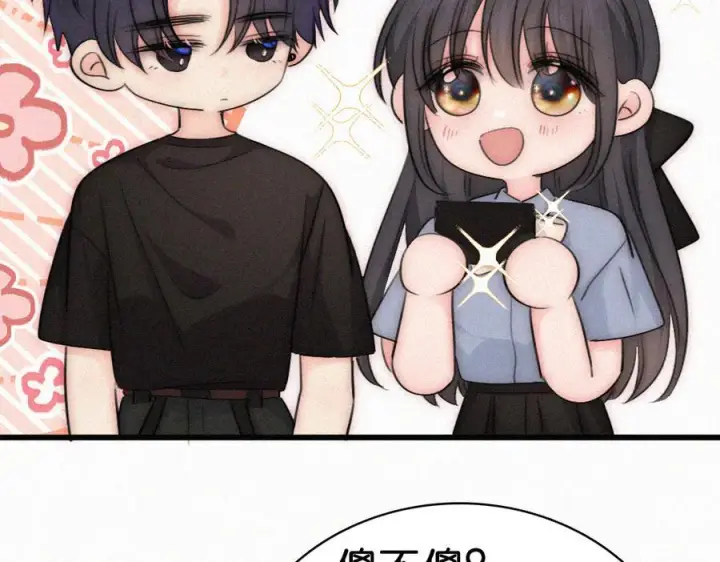 《偏偏宠爱》第146话 我没钱图83
