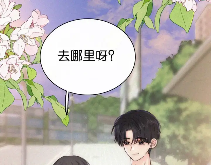 《偏偏宠爱》第146话 我没钱图92