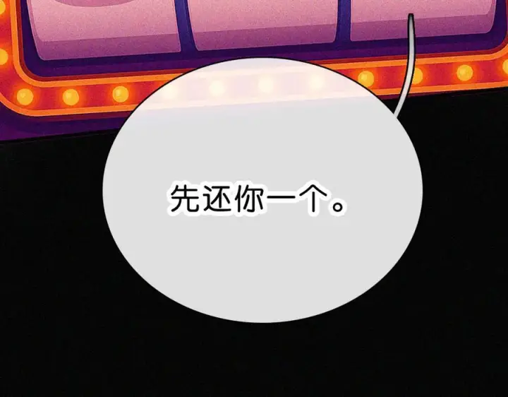 《偏偏宠爱》第147话 不嫌弃图15