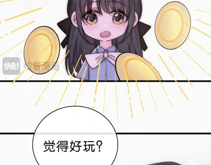 《偏偏宠爱》第147话 不嫌弃图17