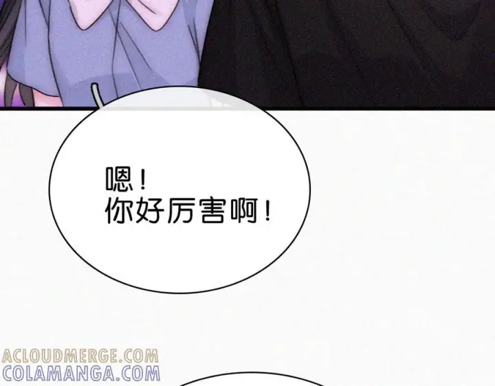 《偏偏宠爱》第147话 不嫌弃图19
