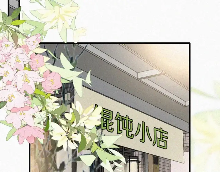 《偏偏宠爱》第147话 不嫌弃图23