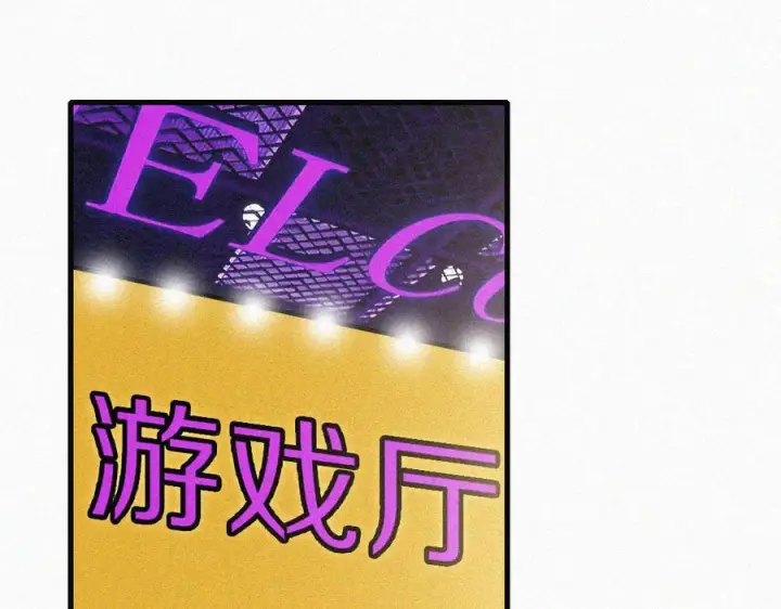 《偏偏宠爱》第147话 不嫌弃图3