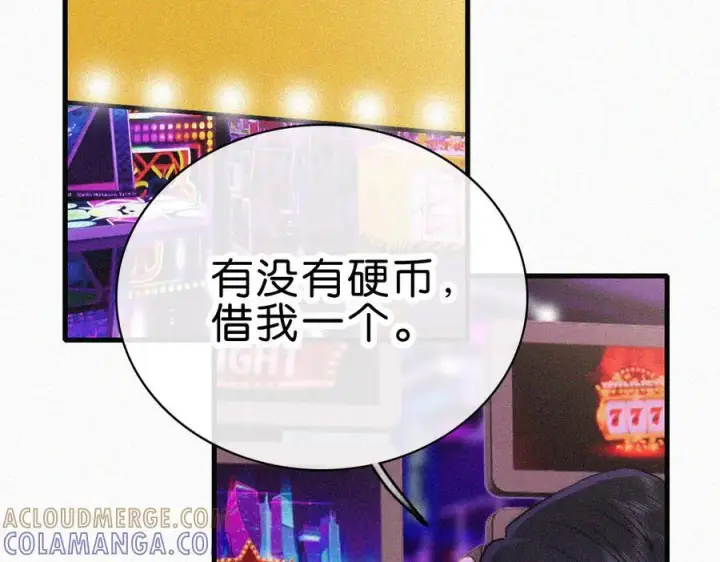 《偏偏宠爱》第147话 不嫌弃图4